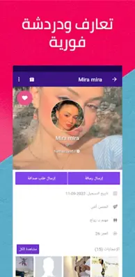 نيشان - دردشه وتعارف android App screenshot 1