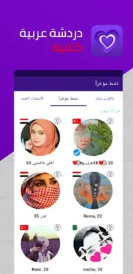 نيشان - دردشه وتعارف android App screenshot 3